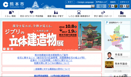 熊本市で障がい者就労を支援する企業や事業所、当事者