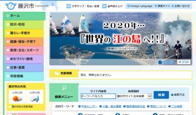 藤沢市で「障がい者とともに働く」ということを考える