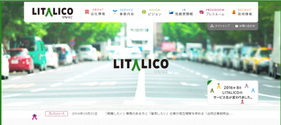 「LITALICOワークス」が障がい当事者と企業が直接会え