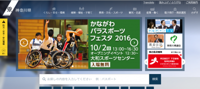 神奈川県で障がい者雇用における先輩企業の話を直接聞