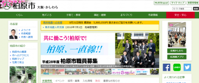 柏原市、八尾市が地域社会と障がい者雇用を考える集い