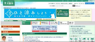 大阪市、9月の障がい者雇用支援月間に「大阪ハートフ