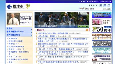 摂津市で企業と障がい当事者をつなぐ、障がい者就職フ