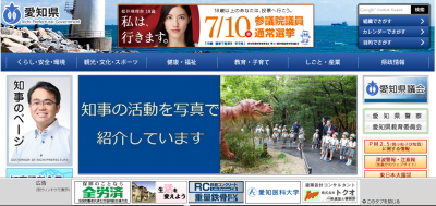 愛知県、中小企業の障がい者雇用を応援「障がい者雇用