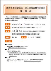 4月からの法改正施行に備えて。群馬県で法に関する講