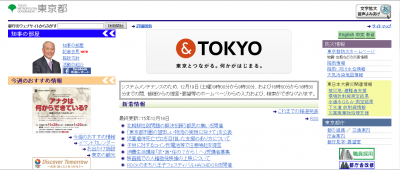 東京都、2016年義務化される障がい者雇用分野の差別禁