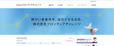 精神障がい者雇用への不安を解消！「精神障がい者雇用