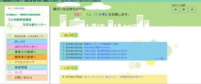 愛媛県、マッチングサポーターが企業を訪問する支援事