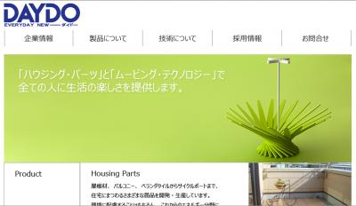 株式会社ダイドー、障害者雇用優良事業所の表彰を受け