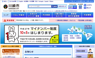 川崎市で障がい者雇用時の合理的配慮について学ぶセミ