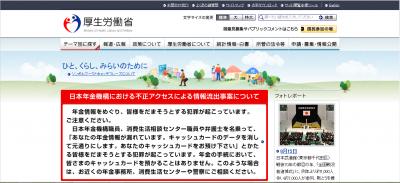 「障がい者雇用優良事業所等の厚生労働大臣表彰」受賞