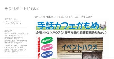 兵庫県でオープンした聴覚障がい者の店「手話カフェか