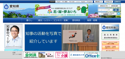 新卒採用のチャンス！愛知県で「平成28年3月大学等卒