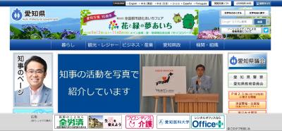 愛知県、公表だった「障害者ワークフェア」を2016年に