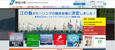 神奈川県、低水準の障がい者雇用率向上のため、知事ら