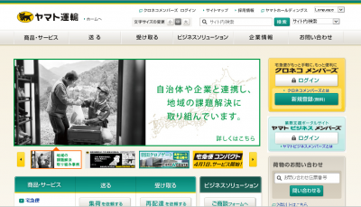 ヤマト運輸、京都府との協定でさらなる障がい者雇用支