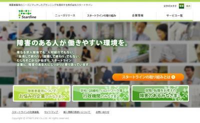 企業の障がい者雇用プランニングをサポートするスター