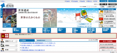 群馬県、「障がい者雇用総合支援プロジェクト事業」の