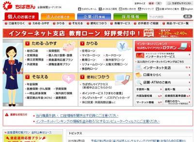 障がい者雇用にも積極的な千葉銀行が「ニッキン賞」を