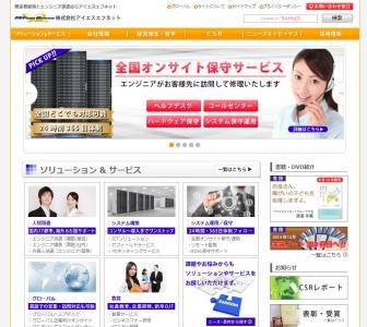 アイエスエフネットライフ新潟、「みつばち認定企業」