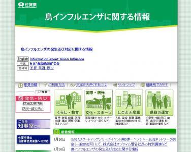 佐賀県で「第37回障害者技能競技大会」開催、日頃の成