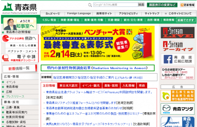 青森県、4地区で障がい者雇用優良事業所見学会と意見