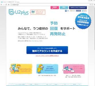 LITALICO、ユーツープラスからWebサービス事業を譲受