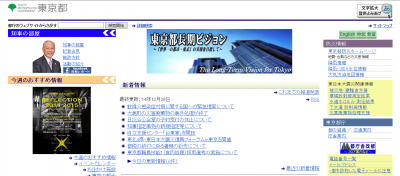 東京都、企業に向けた障がい者雇用普及啓発セミナーを