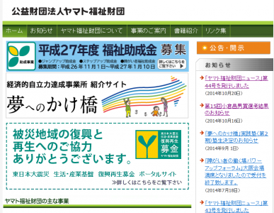 第15回ヤマト福祉財団・小倉昌男賞は酪農、農業の事業