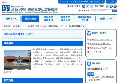 精神障がい者雇用の先進的事例を学ぶ！12月4日