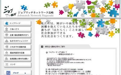 ジョブコーチ？その役割を知る研修会を11月に開催