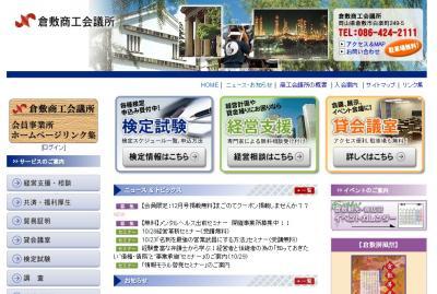 「障がい者雇用の新たな視点」倉敷市で市民公開講座