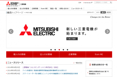 三菱電機、知的障がい者を積極雇用する新会社の設立を