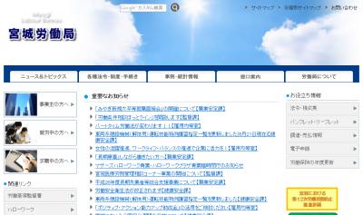 宮城県、3会場で障がい者就職面接会を開催