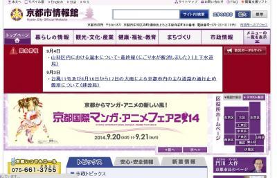 企業向け人権啓発講座の参加企業を募集中（京都市）