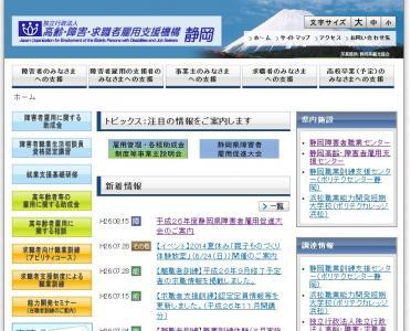 障がい者雇用率7割を実現した大山氏の記念講演も