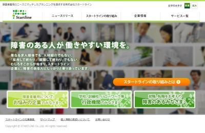 環境の変化に応じた障がい者雇用の経営術とは？