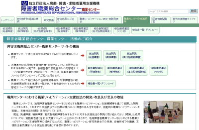 先駆的職業リハビリテーション技法のマニュアルおよび