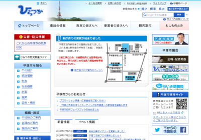 平塚市、市役所に障がい者福祉ショップ「ありがとう」