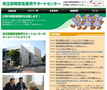 企業で障害者をサポートする指導スタッフ研修会。参加