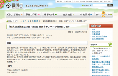 豊川市、優先調達推進法の日にあわせ6施設が市長を訪