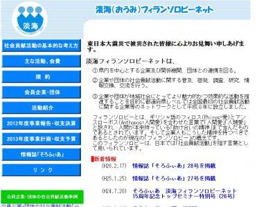 滋賀県で障害者雇用の現状と今後を考えるセミナー