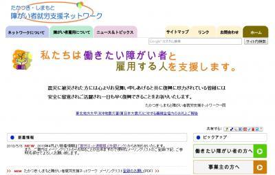 大阪府高槻市で就労支援の基礎講座を開催