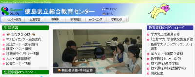 徳島県から「はたらくサポートプロジェクト」