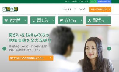 60分で障害者雇用が分かる！基礎知識セミナーを開催