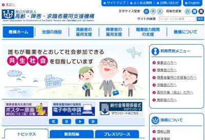 障害者雇用に取り組む企業などの発表者を募集！