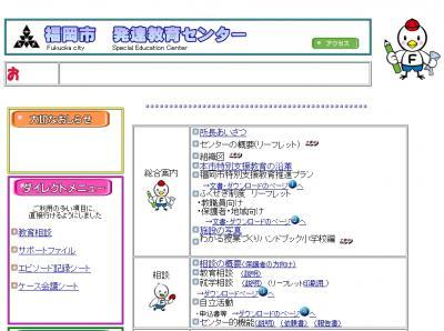 福岡市で障がい者雇用についての講演会を開催