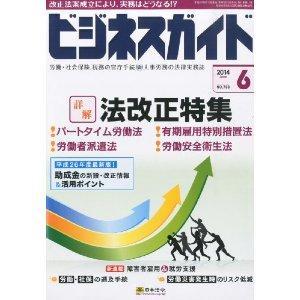 障害者雇用についての新連載スタート