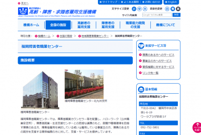 福岡で障害者雇用ワークショップ開催