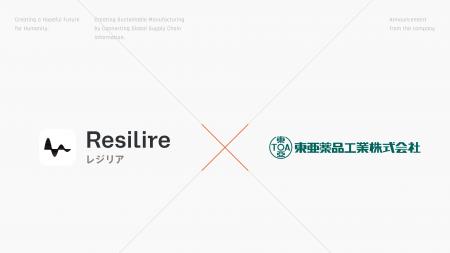 東亜薬品工業がサプライチェーンリスク管理クラウド「